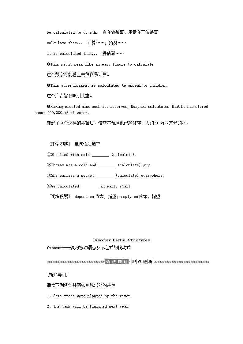 2021-2022学年高中英语新人教版选择性必修第四册 Unit1 Science Fiction SectionⅡ Learning About Language  学案03