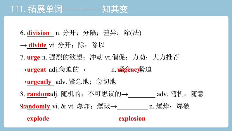 2021-2022学年高中英语新人教版选择性必修四 Unit1 Science fiction 教材知识串讲 课件08