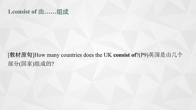 （新高考）2022届高中英语人教版一轮复习 分册二 必修5 Unit 2 The United Kingdom 精品课件第4页