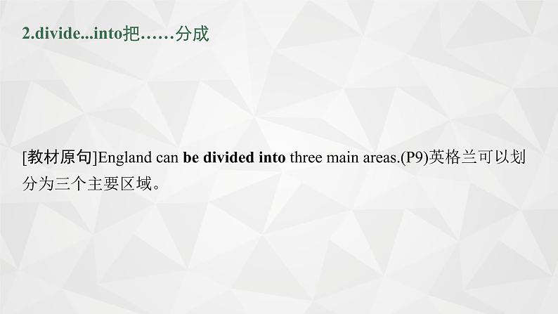 （新高考）2022届高中英语人教版一轮复习 分册二 必修5 Unit 2 The United Kingdom 精品课件第8页