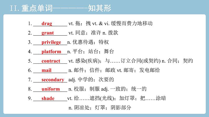 2021-2022学年高中英语新人教版选择性必修四：Unit4 Sharing 教材知识串讲 课件第5页