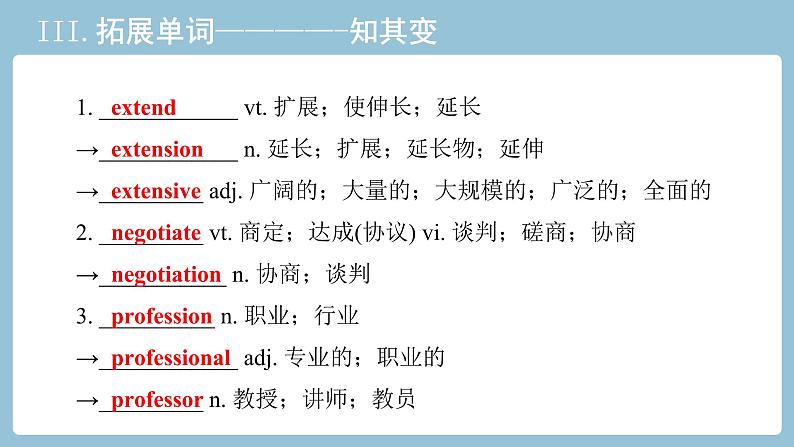 2021-2022学年高中英语新人教版选择性必修四：Unit3 Sea exploration 教材知识串讲 课件第6页