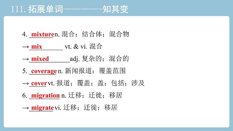 2021-2022学年高中英语新人教版选择性必修四：Unit3 Sea exploration 教材知识串讲 课件第7页