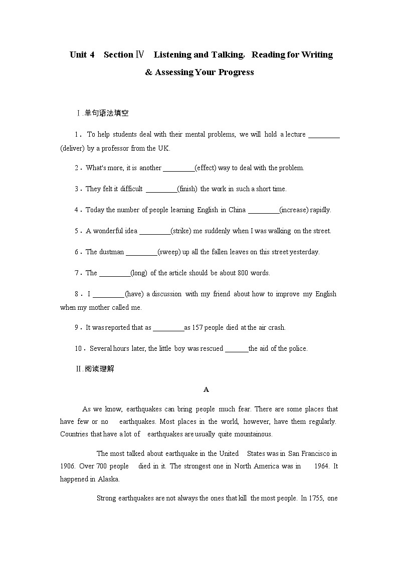 2021-2022学年高中英语新人教版（2019）必修第一册：Unit 4 Listening and Talking, Reading for writing & Assessing your progress 同步练习第1页