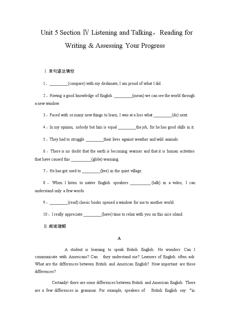 2021-2022学年高中英语新人教版（2019）必修第一册：Unit 5 Listening and Talking, Reading for writing & Assessing your progress 同步练习-第1页