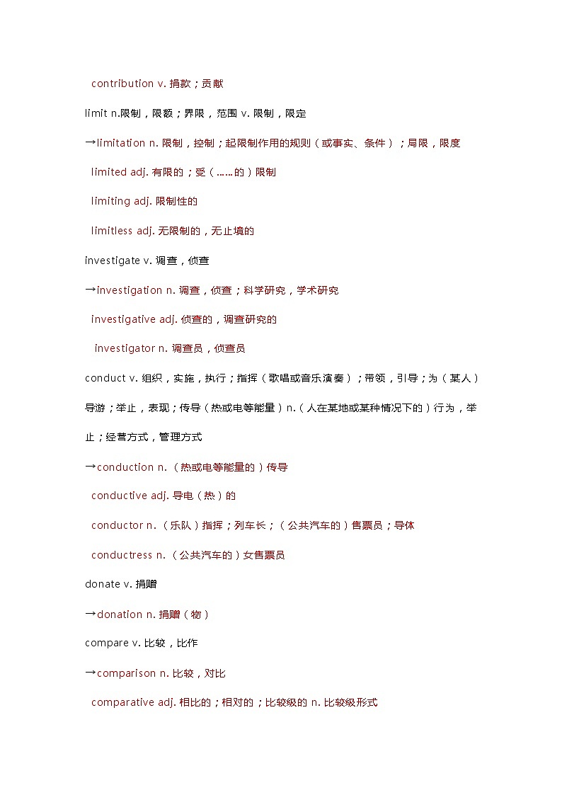 人教版高中英语必修二 Unit 1知识汇总学案第3页