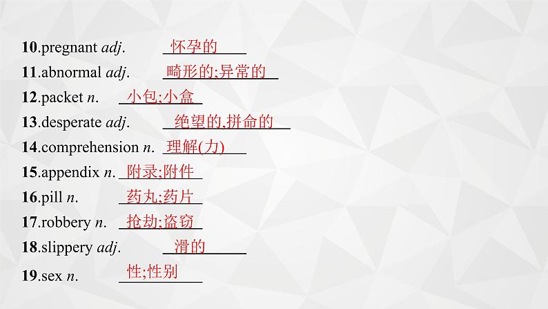 （新高考）2022届高中英语人教版一轮复习 分册一 选修6 Unit 3 A healthy life 精品课件07