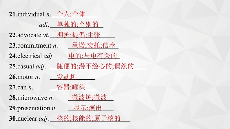 （新高考）2022届高中英语人教版一轮复习 分册一 选修6 Unit 4 Global warming 精品课件08