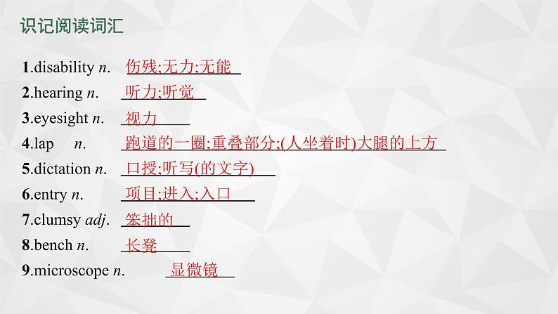 （新高考）2022届高中英语人教版一轮复习 分册一 选修7 Unit 1 Living well 精品课件06