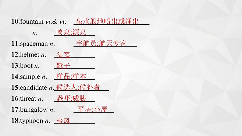 （新高考）2022届高中英语人教版一轮复习 分册一 选修6 Unit 5 The power of nature 精品课件07