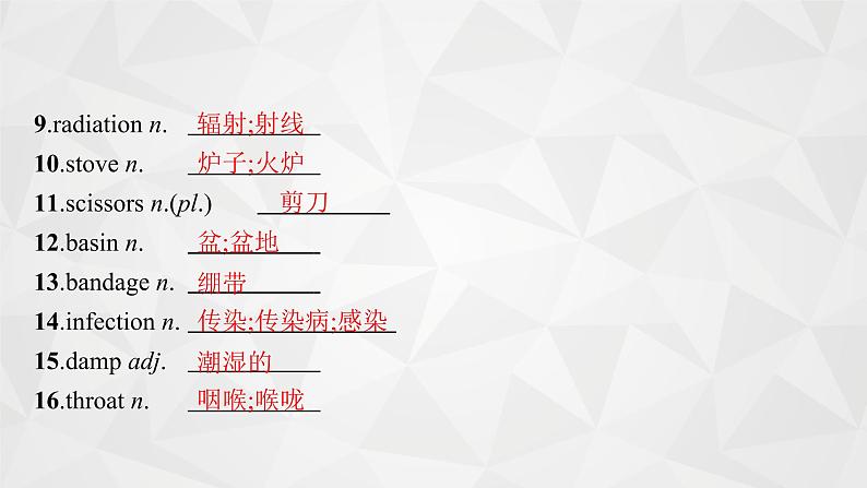 （新高考）2022届高中英语人教版一轮复习 分册一 必修5 Unit 5 First aid 精品课件第6页