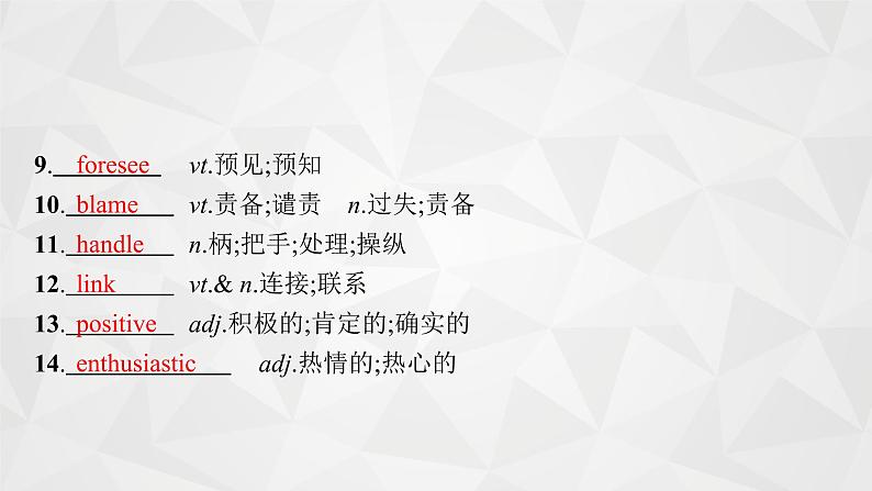 （新高考）2022届高中英语人教版一轮复习 分册一 必修5 Unit 1 Great scientists 精品课件05