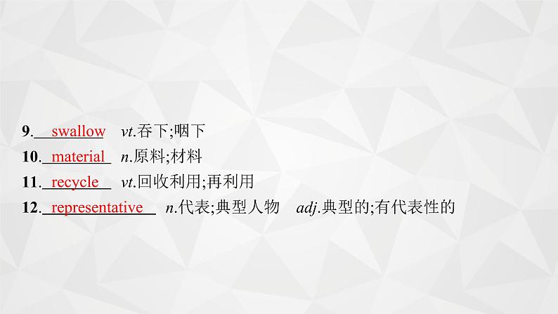 （新高考）2022届高中英语人教版一轮复习 分册一 必修5 Unit 3 Life in the future 精品课件第5页