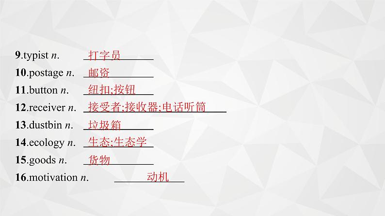 （新高考）2022届高中英语人教版一轮复习 分册一 必修5 Unit 3 Life in the future 精品课件第7页