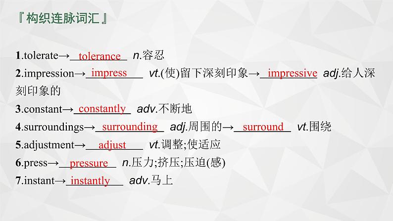 （新高考）2022届高中英语人教版一轮复习 分册一 必修5 Unit 3 Life in the future 精品课件第8页