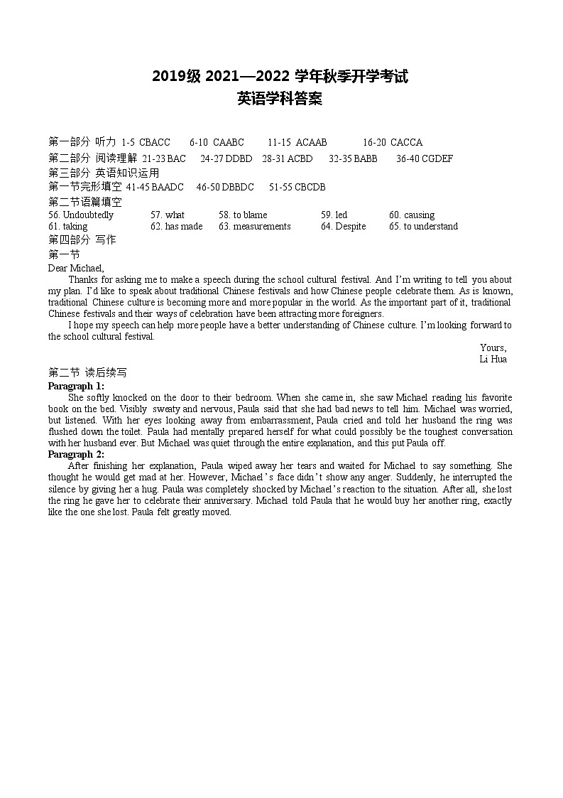 英语试题答案第1页