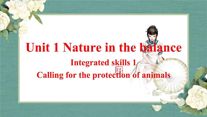 Unit 1 Nature in the balance Integrated skills 1 课件-高一英语牛津译林版必修第三册01