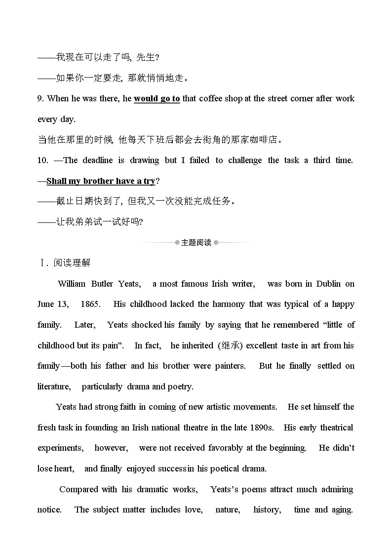 （新教材）人教版必修三课时素养评价 十四 Unit 5 Discovering Useful Structures（英语）第3页