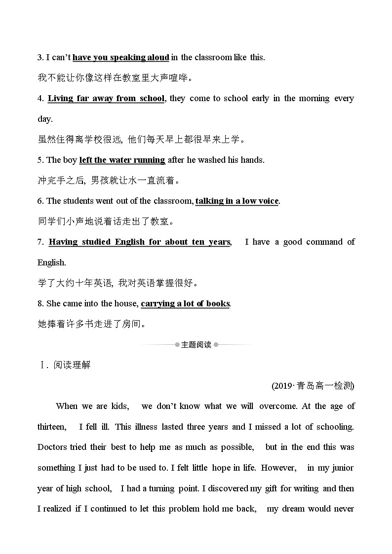 （新教材）人教版必修三课时素养评价 五 Unit 2 Discovering Useful Structures（英语）第2页