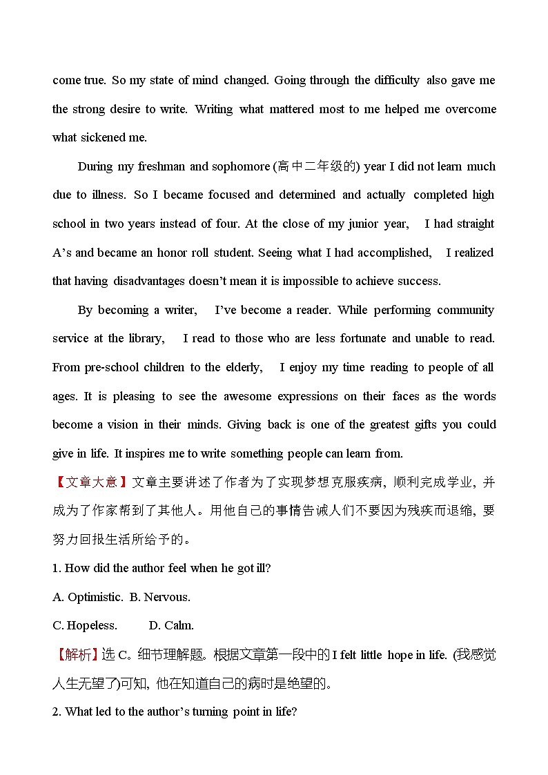 （新教材）人教版必修三课时素养评价 五 Unit 2 Discovering Useful Structures（英语）第3页