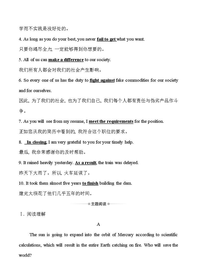 （新教材）人教版必修三课时素养评价 十二 Unit 4 Reading for Writing（英语）第2页