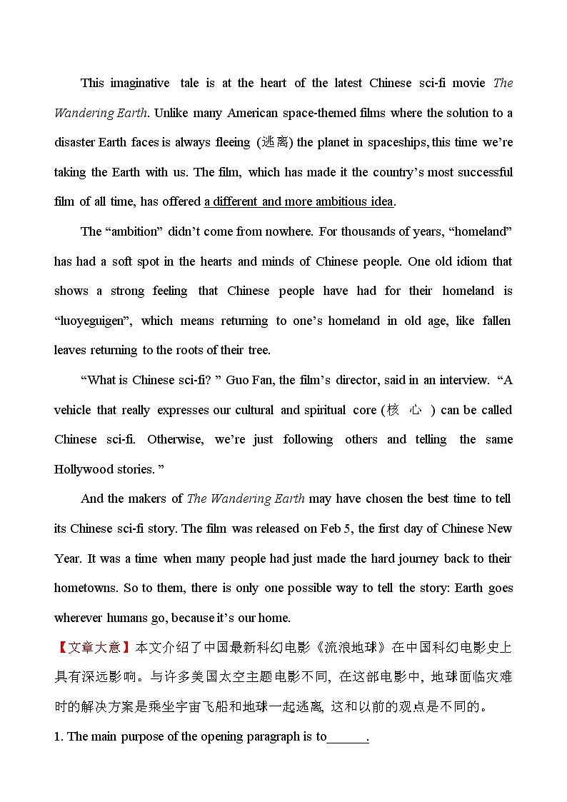 （新教材）人教版必修三课时素养评价 十二 Unit 4 Reading for Writing（英语）第3页