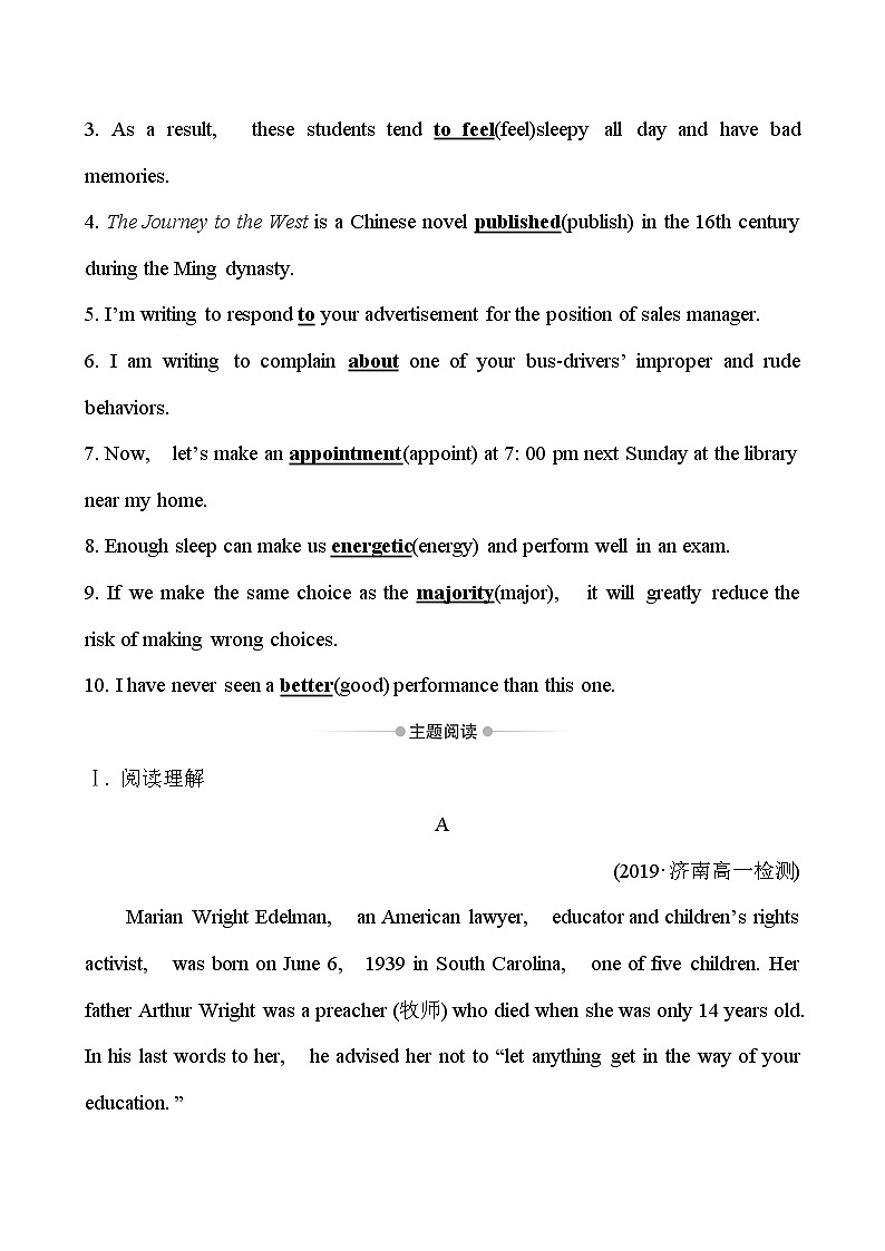 （新教材）人教版必修三课时素养评价 四 Unit 2 Reading and Thinking（英语）第2页