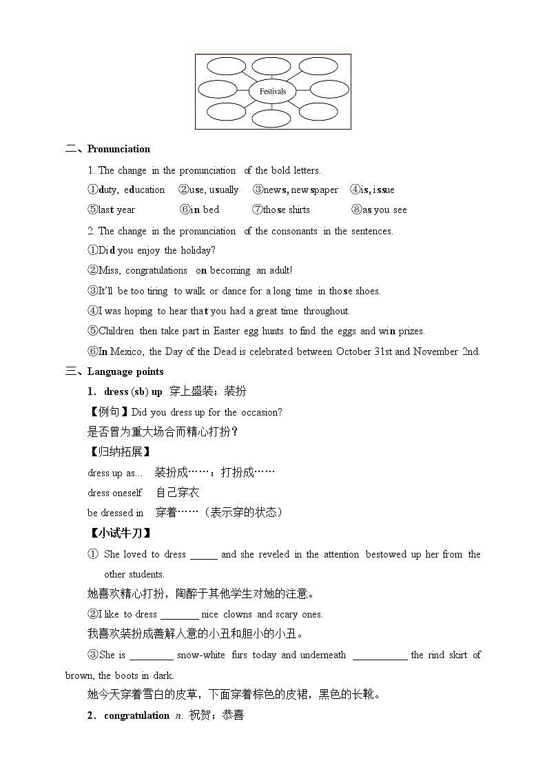 人教版 (2019)  必修 第三册(学案)Unit 1 FESTIVALS AND CELEBRATIONS—Listening and Speaking02