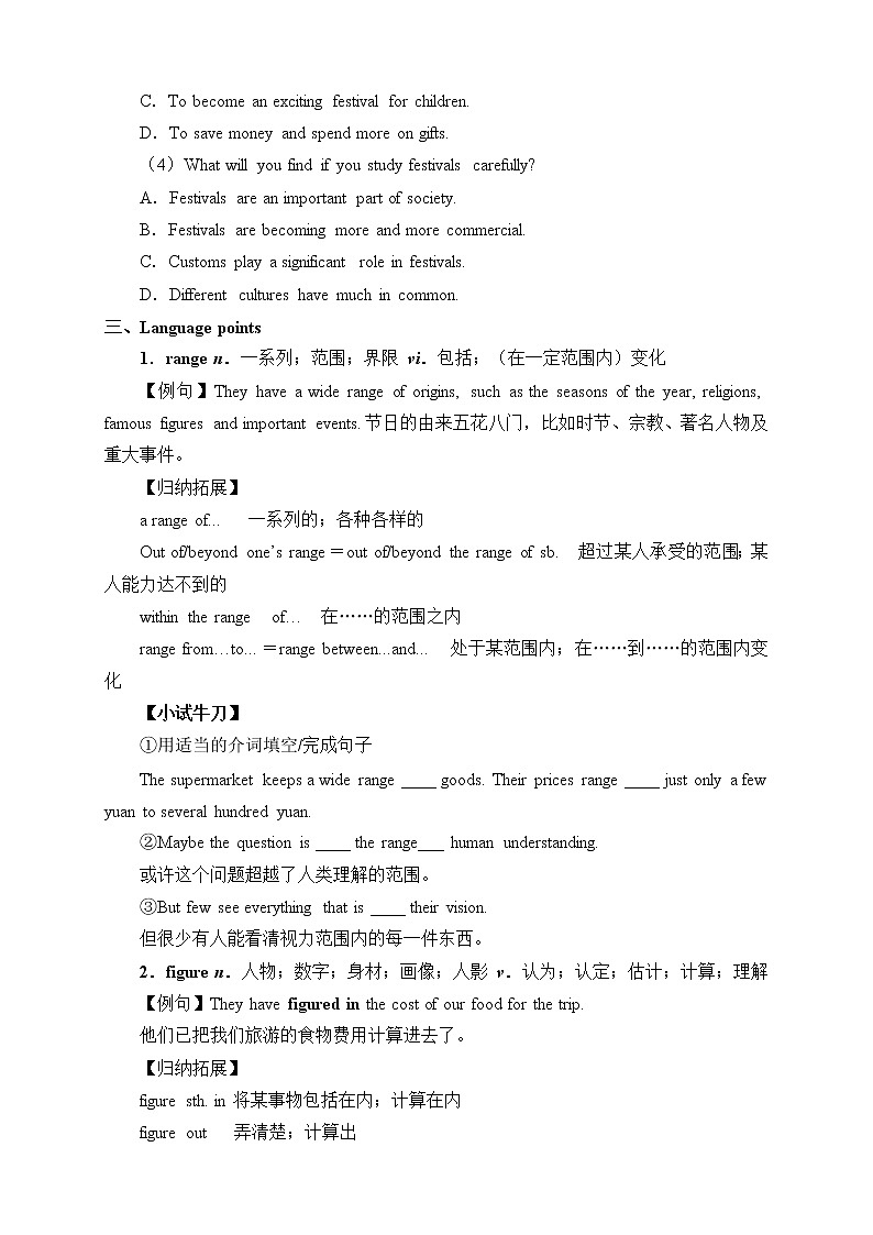 人教版 (2019)  必修 第三册(学案)Unit 1 FESTIVALS AND CELEBRATIONS—Reading and Thinking第3页