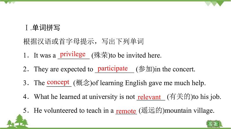 2021-2022学年高中人教版英语选修7课件：Unit4+SectionⅡ　Learning+about+Language03