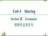2021-2022学年高中人教版英语选修7课件：Unit4+SectionⅢ　Grammar