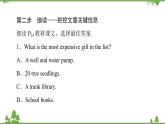 2021-2022学年高中人教版英语选修7课件：Unit4+SectionⅣ　Using+Language