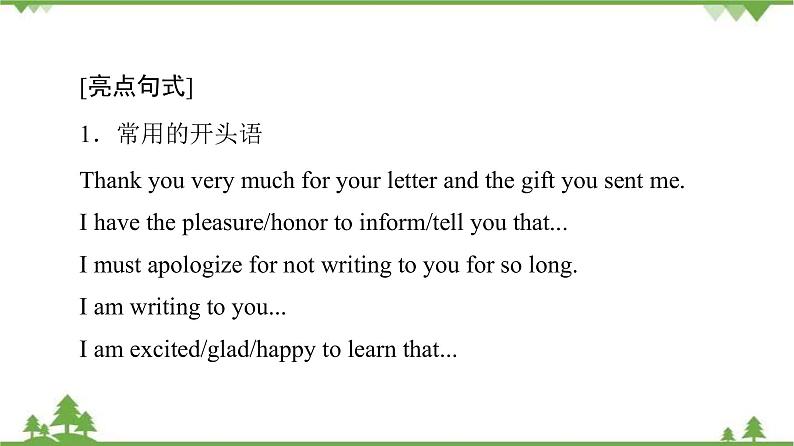 2021-2022学年高中人教版英语选修7课件：Unit5+SectionⅤ　Guided+Writing05