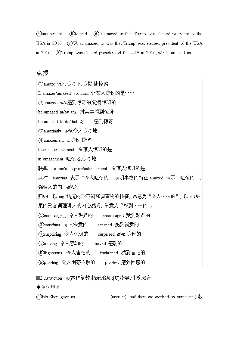 2022版高考英语（外研版）总复习文档：必修一+Module+1+My+First+Day+at+Senior+High+Word版含答案 试卷02