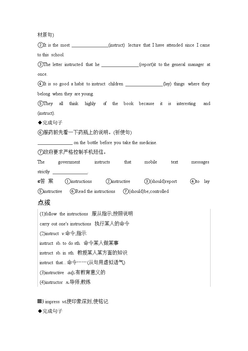 2022版高考英语（外研版）总复习文档：必修一+Module+1+My+First+Day+at+Senior+High+Word版含答案 试卷03