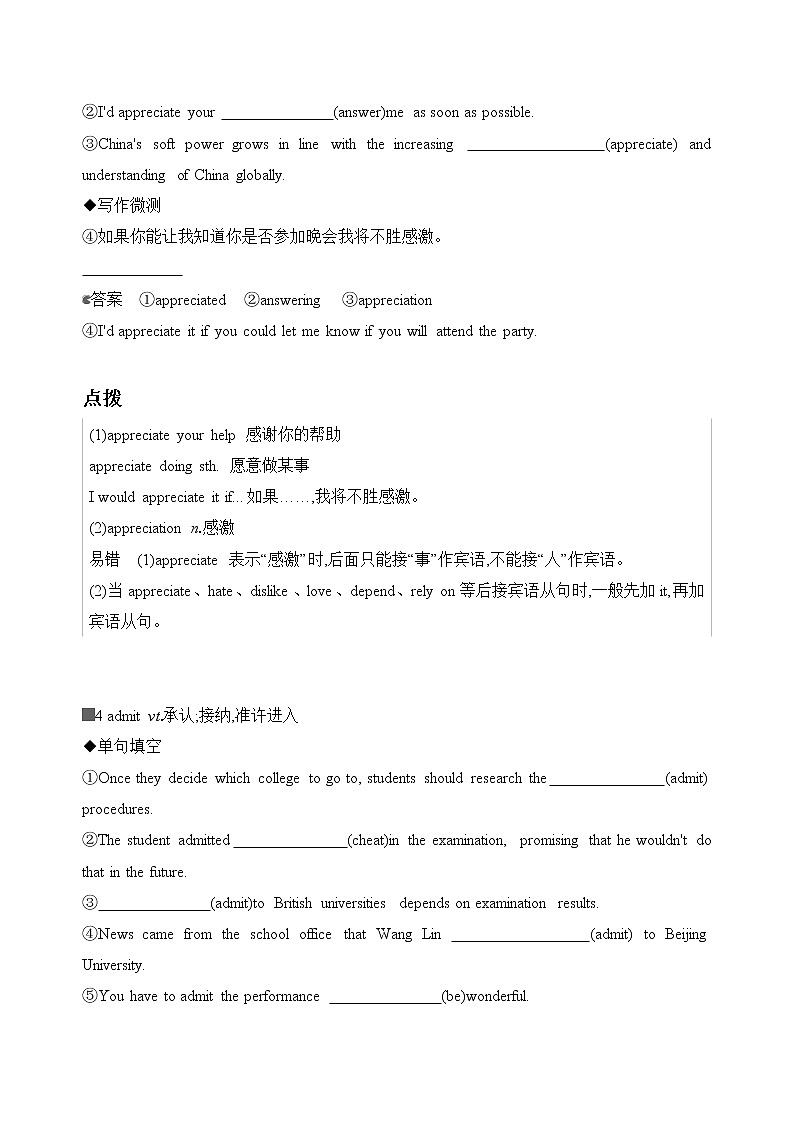 2022版高考英语（外研版）总复习文档：必修一+Module+2+My+New+Teachers+Word版含答案 试卷03