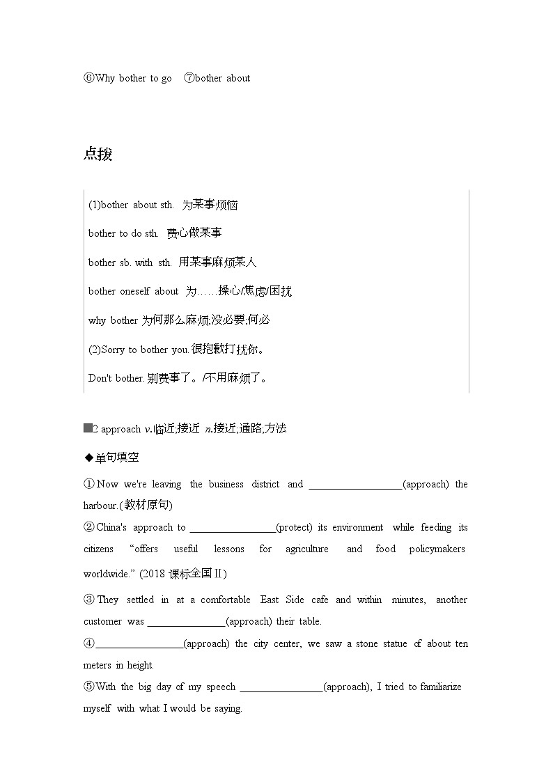 2022版高考英语（外研版）总复习文档：必修一+Module+4+A+Social+Survey+Word版含答案第2页