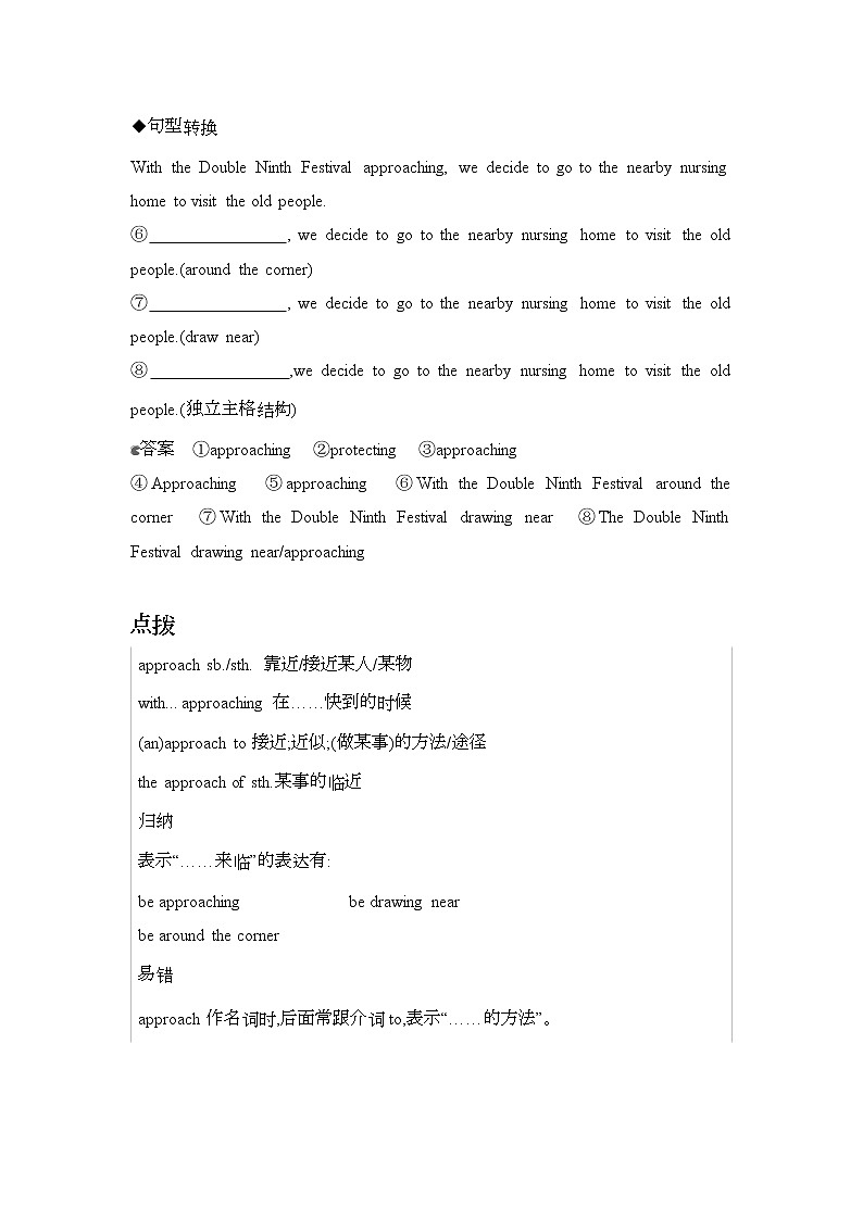 2022版高考英语（外研版）总复习文档：必修一+Module+4+A+Social+Survey+Word版含答案第3页