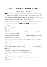 2022版高考英语（外研版）总复习文档：必修一+Module+5+A+Lesson+in+a+Lab+Word版含答案