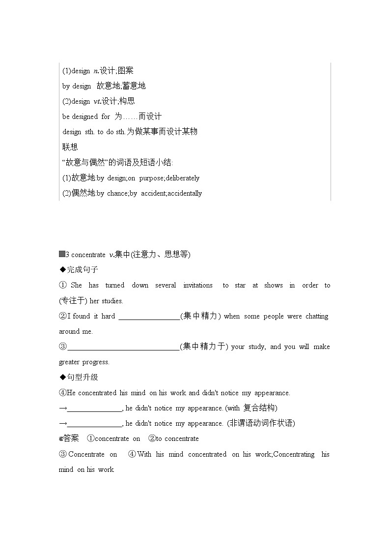 2022版高考英语（外研版）总复习文档：必修一+Module+6+The+Internet+and+Telecommunications+Word版含答案 试卷03