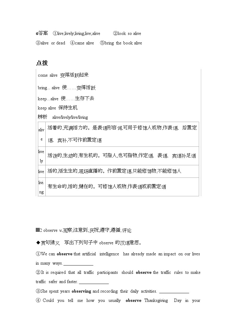 2022版高考英语（外研版）总复习文档：必修二+Module+4　Fine+Arts—WesternChinese+and+Pop+Arts+Word版含答案 试卷02