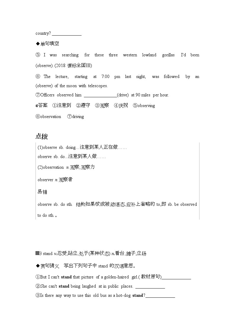2022版高考英语（外研版）总复习文档：必修二+Module+4　Fine+Arts—WesternChinese+and+Pop+Arts+Word版含答案 试卷03