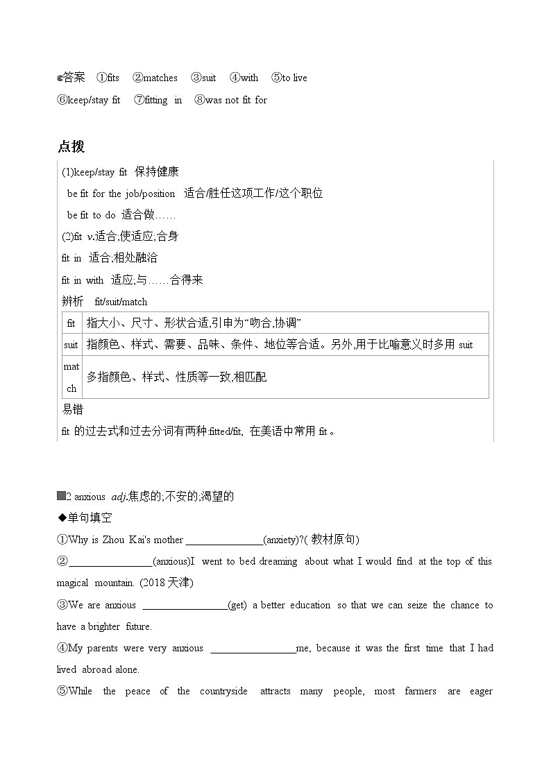 2022版高考英语（外研版）总复习文档：必修二+Module+1+Our+Body+and+Healthy+Habits+Word版含答案 试卷02