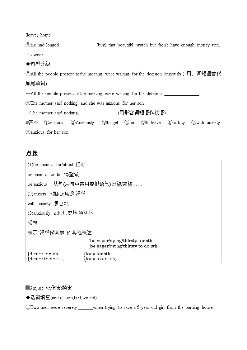 2022版高考英语（外研版）总复习文档：必修二+Module+1+Our+Body+and+Healthy+Habits+Word版含答案 试卷03