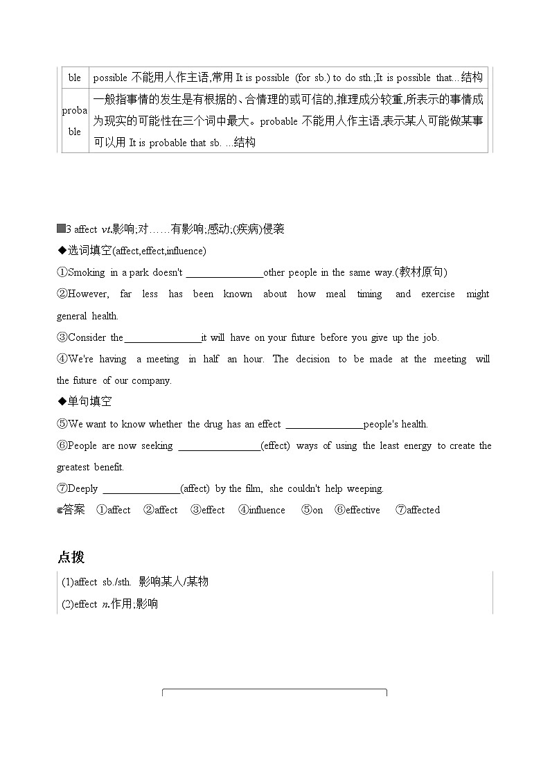 2022版高考英语（外研版）总复习文档：必修二+Module+2+No+Drugs+Word版含答案 试卷03