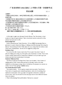 广东省深圳市2022届高三上学期8月第一次调研考试 英语 (含答案)练习题