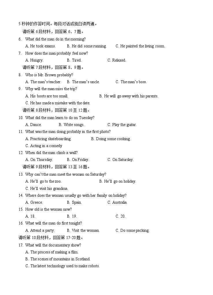 宁夏银川2022届高三上学期第一次月考 英语 (含答案)练习题第2页
