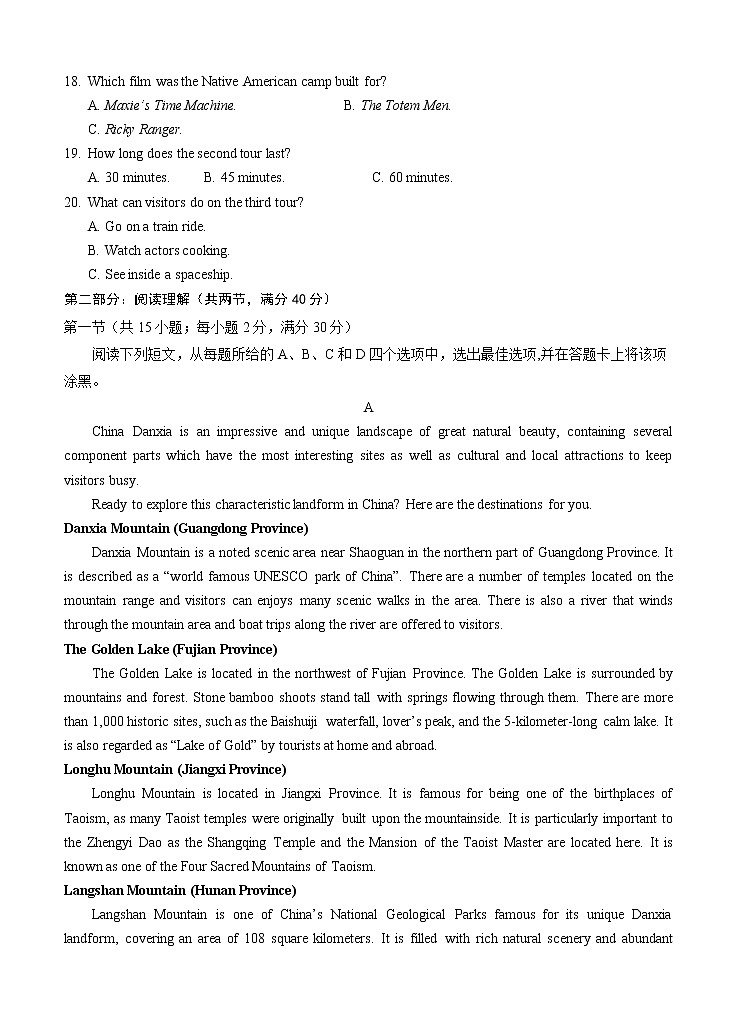 宁夏银川2022届高三上学期第一次月考 英语 (含答案)练习题第3页