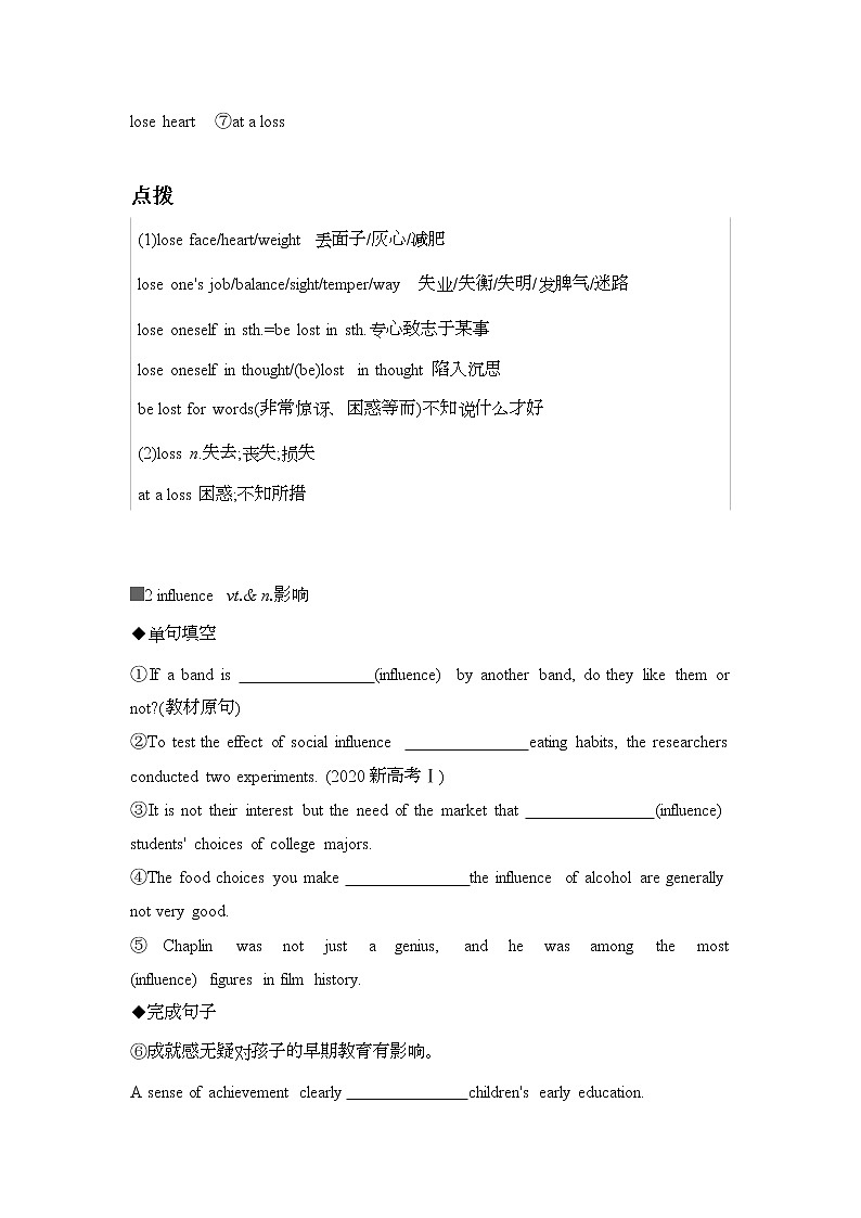 2022版高考英语（外研版）总复习文档：必修二+Module+3+Music+Word版含答案 试卷02