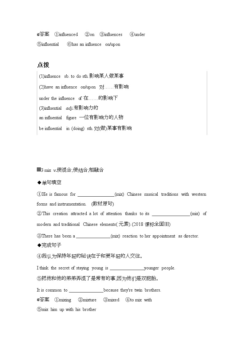 2022版高考英语（外研版）总复习文档：必修二+Module+3+Music+Word版含答案 试卷03